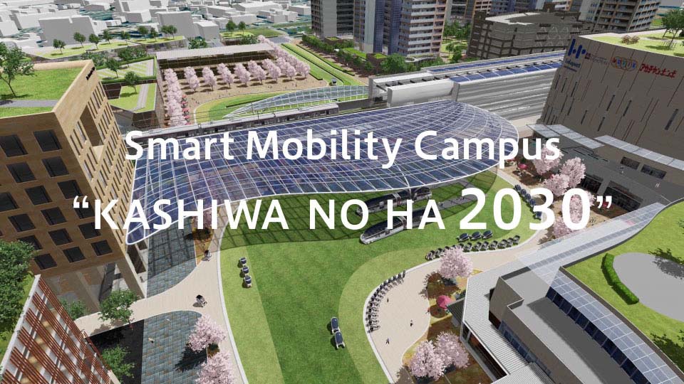 柏の葉アーバンデザインセンター「New Mobility Design Vision 2030」