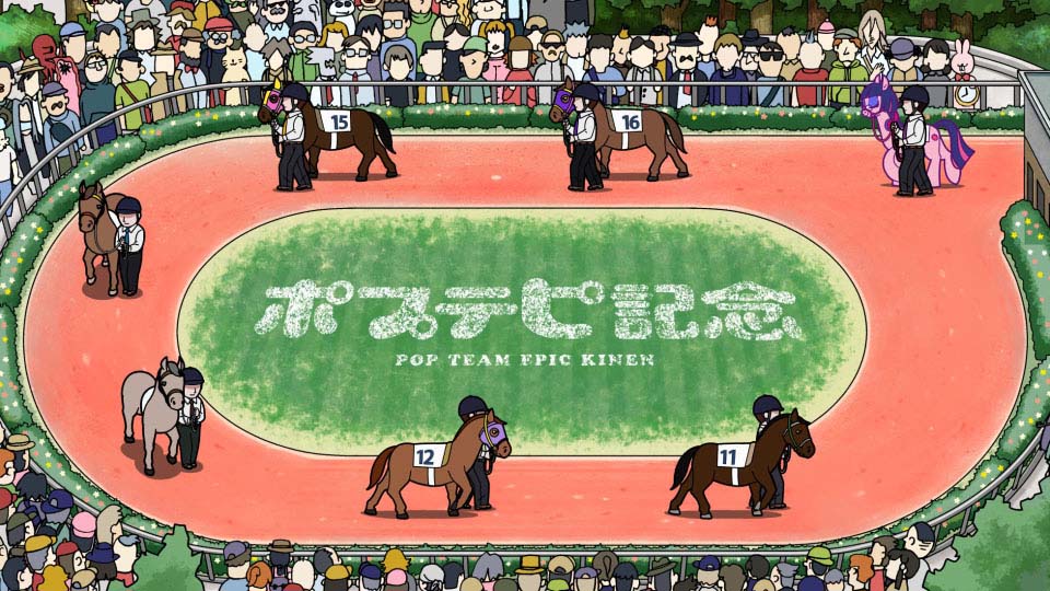 JRA ポプテピ記念「パドック篇」