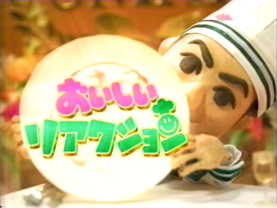 SMAP×SMAP SP コーナータイトル「おいしいリアクション」